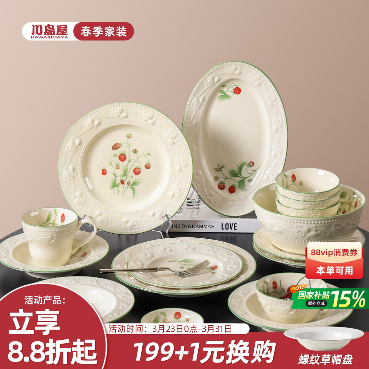 川岛屋法式浮雕餐具礼盒碗碟套装家用搬家礼物乔迁新居高档碗盘筷