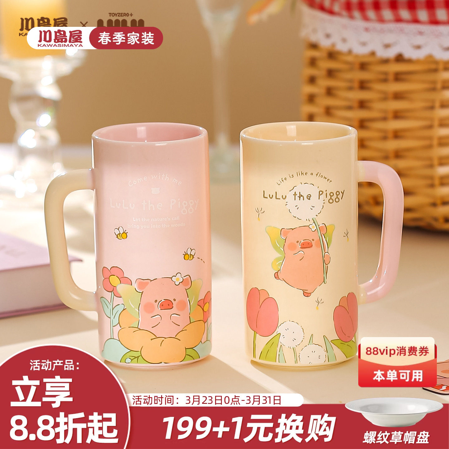 川岛屋&lulu猪联名 马克杯陶瓷杯子家用情侣水杯办公室女生高颜
