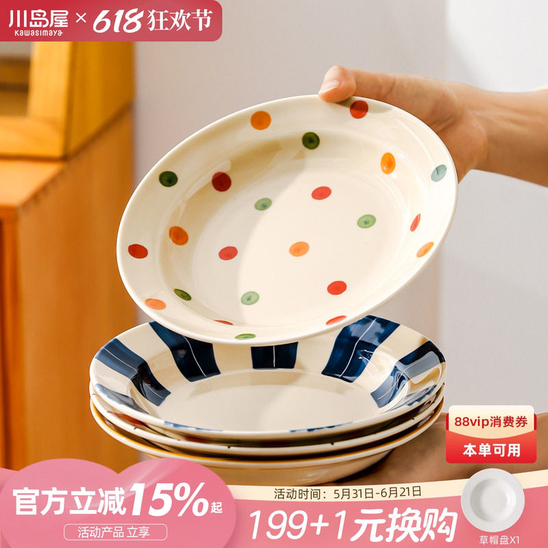 川岛屋日式陶瓷盘子家用菜盘特别好看的高级感深盘釉下彩餐具餐盘