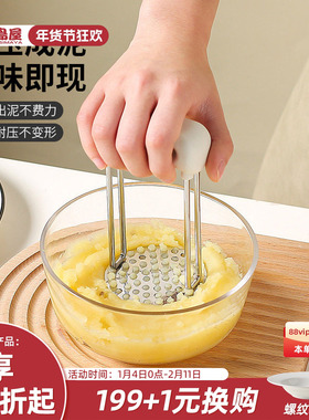 川岛屋土豆泥压泥器316不锈钢304婴儿按压山药泥神器碾压捣泥器