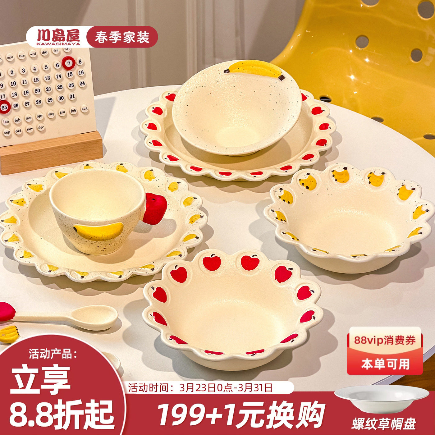 川岛屋香蕉苹果饭碗盘子餐具家用2026新款陶瓷浮雕酸奶碗水果餐盘
