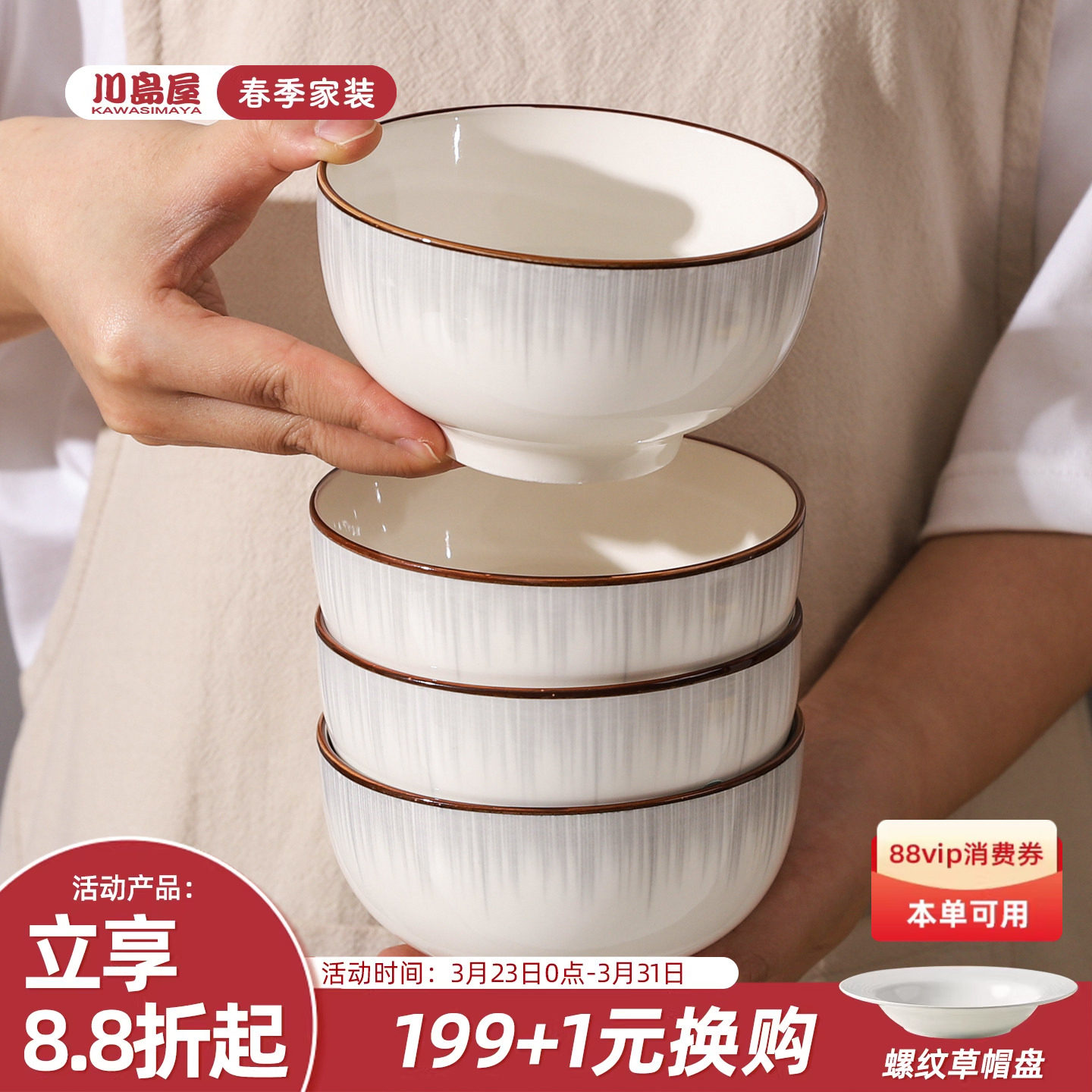 川岛屋陶瓷米饭碗家用2026新款高颜值日式釉下彩餐具碗碟碗盘套装