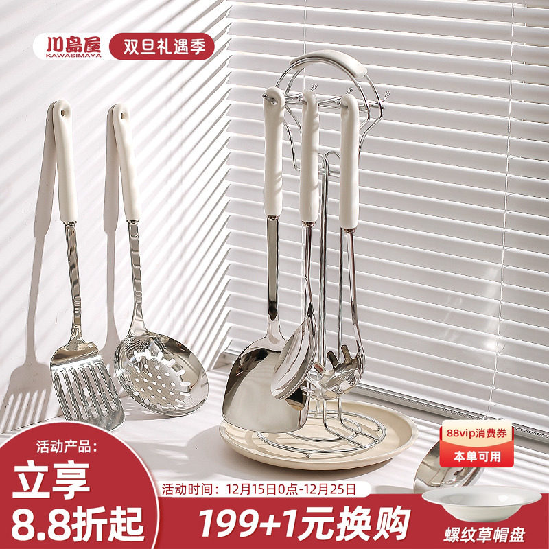 川岛屋不锈钢锅铲家用食品级汤勺子漏勺炒勺煎铲炒菜铲子厨具套装