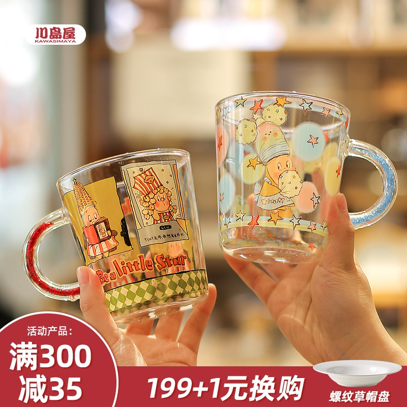 川岛屋星星人高硼硅玻璃杯带把手水杯家用情侣马克杯咖啡牛奶杯子