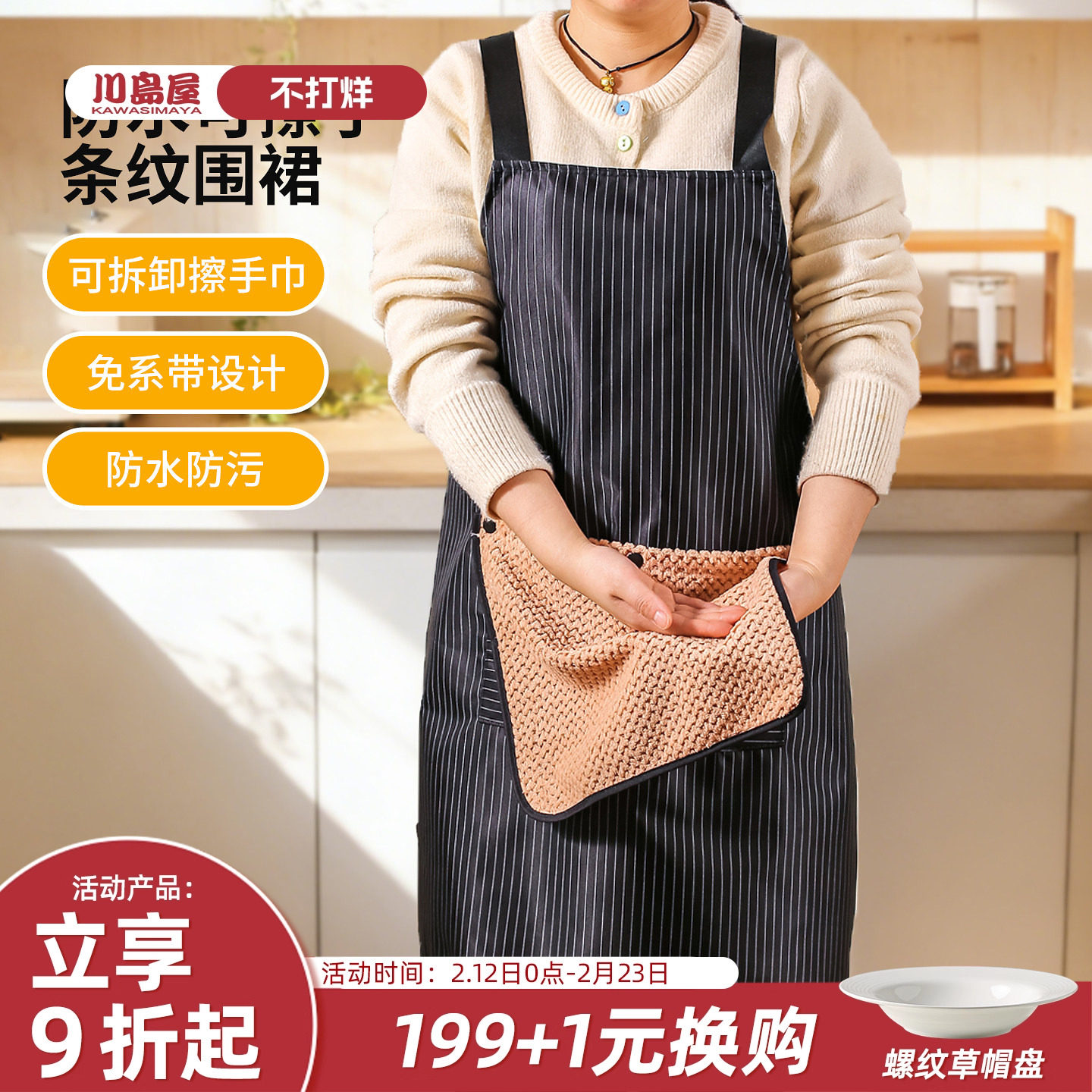 川岛屋围裙厨房家用2026新款可拆卸擦手防水防油做饭穿男士年轻款