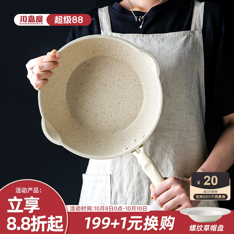 川岛屋超轻锅麦饭石不粘锅炒锅家用炒菜锅轻便轻巧平底电磁炉专用