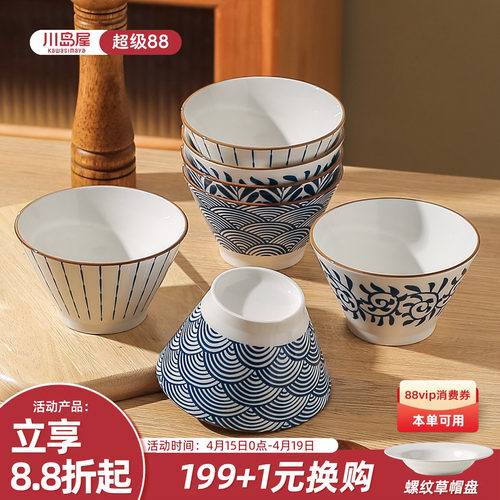 川岛屋日式米饭碗家用复古斗笠碗