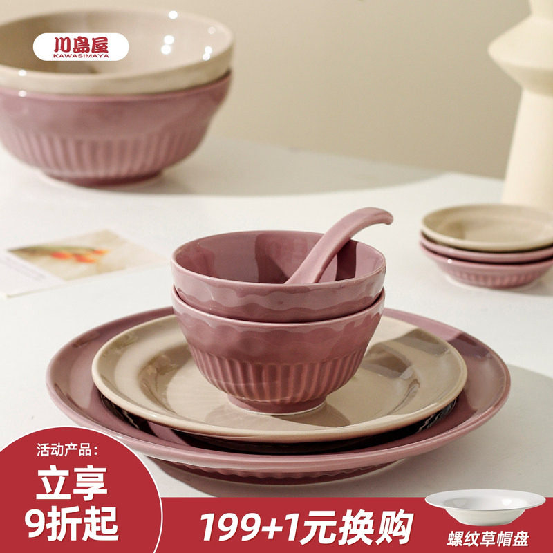 川岛屋法式餐具碗碟套装家用2025新款高颜值陶瓷饭碗面碗盘子菜盘