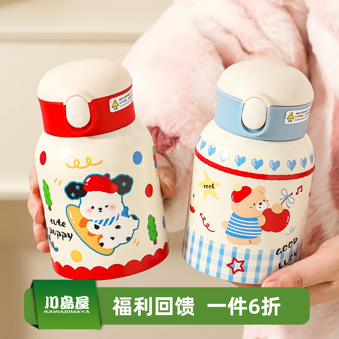 川岛屋保温杯女生高颜值2026款杯子外出携带学生可爱儿童吸管水杯