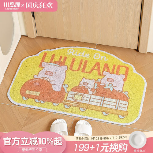 川岛屋&lulu猪联名入户地垫脚垫