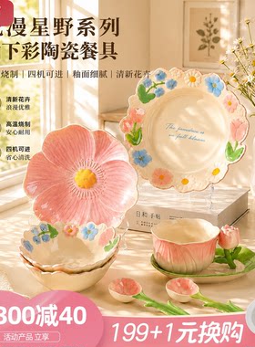 川岛屋可爱餐具礼盒搬家礼物女生