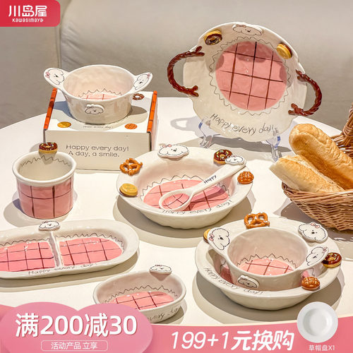 川岛屋漂亮餐具釉下彩碗盘酸奶碗