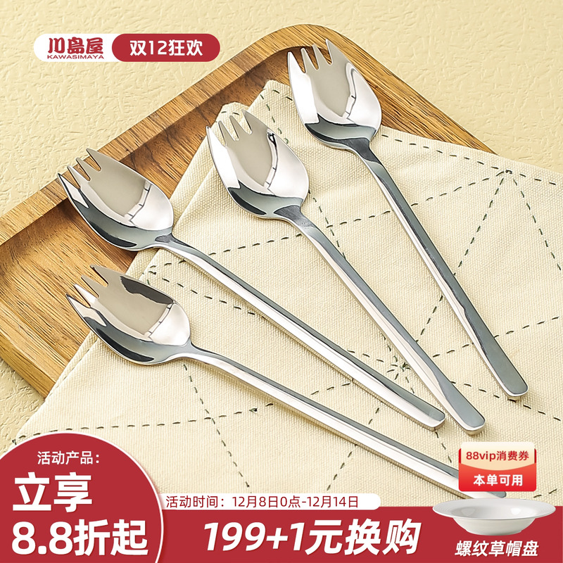 川岛屋不锈钢叉子家用叉勺一体