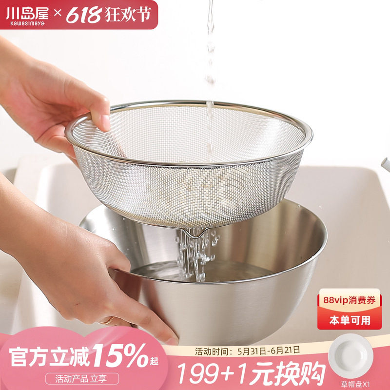 川岛屋不锈钢洗菜盆沥水篮家用厨房淘米神器洗米筛淘米盆滤漏水篮