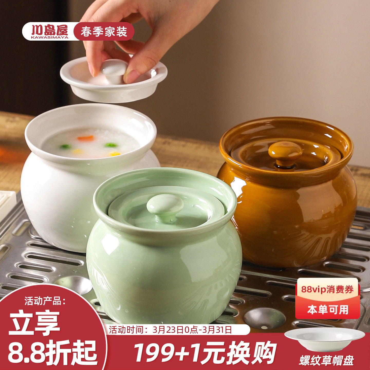 川岛屋瓦罐汤炖盅一人份家用陶瓷隔水炖燕窝煨汤炖罐蒸蛋盅小汤盅