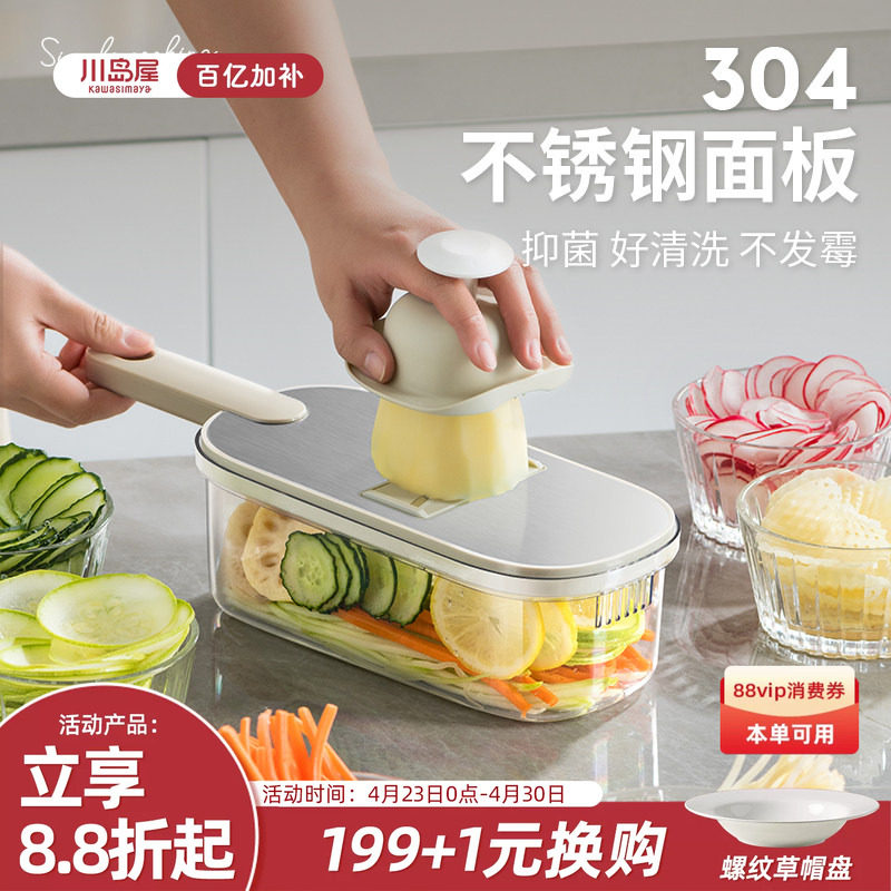 川岛屋擦丝器多功能切菜器土豆丝神器家用厨房柠檬切片萝卜刨丝器