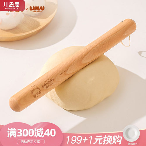 川岛屋&lulu猪联名擀面杖三件套