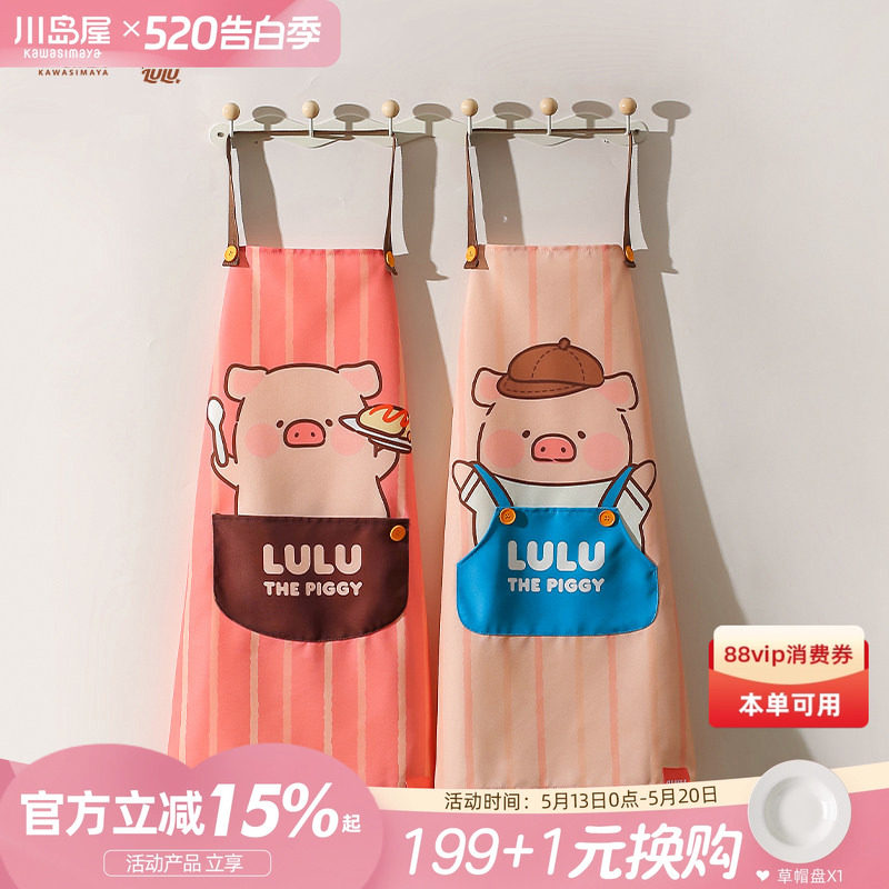 川岛屋&lulu猪联名 围裙厨房家用2026新款可爱防水防油做饭