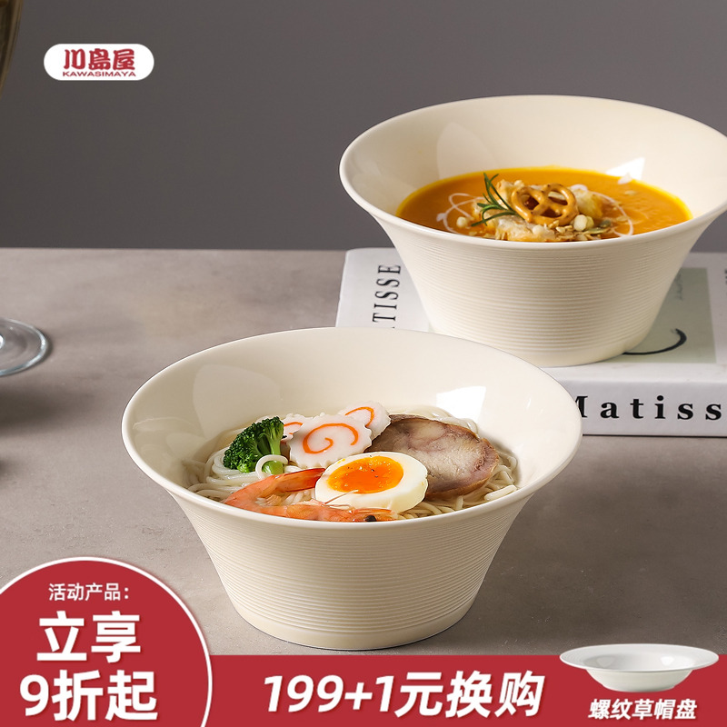 川岛屋陶瓷汤碗家用2025新款面碗