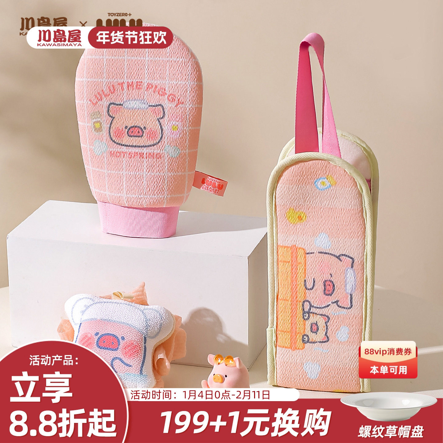 川岛屋&lulu猪联名 搓澡巾强力搓泥女士专用儿童洗澡手套擦背神器,家庭/个人清洁工具,搓澡巾,淘宝优惠券,粉丝福利购,淘宝优惠卷