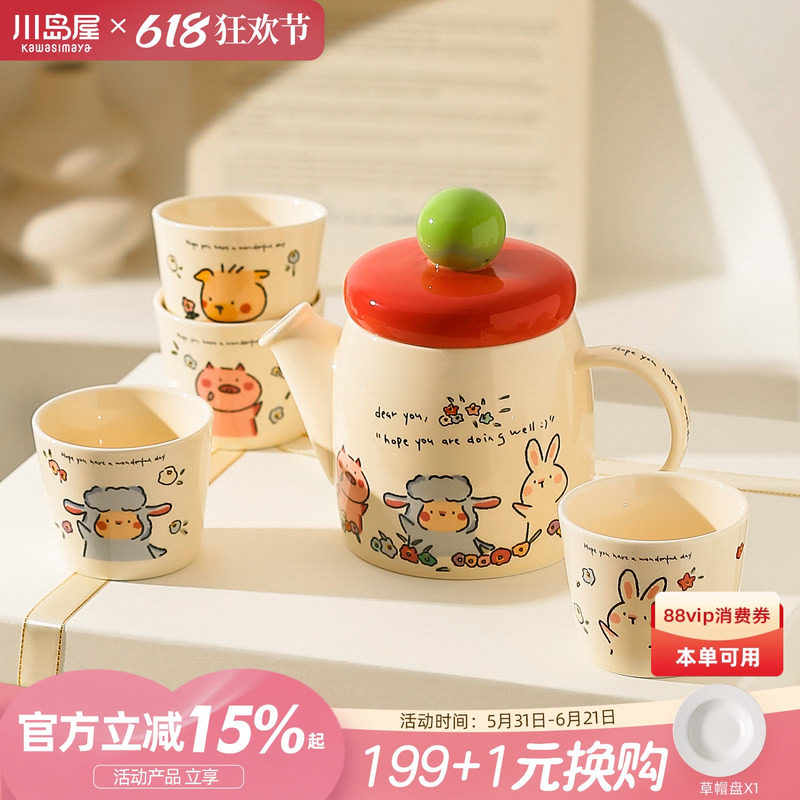 川岛屋可爱陶瓷茶具泡茶壶套装杯子礼盒家用生日搬家乔迁新婚礼物