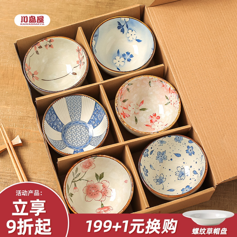 川岛屋日式陶瓷碗家用米饭碗小碗