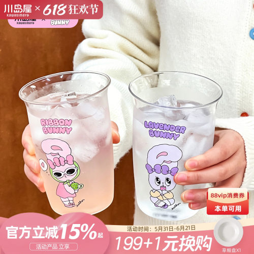 川岛屋艾丝乐小兔高硼硅玻璃水杯