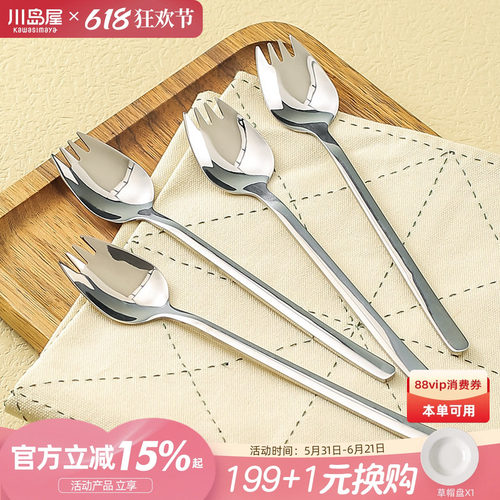 川岛屋不锈钢叉子家用叉勺一体