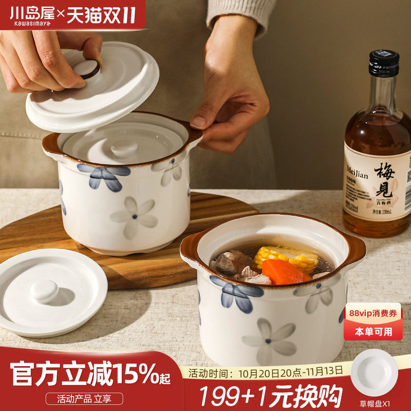 川岛屋陶瓷炖盅带盖隔水炖家用一人份煨汤小瓦罐汤炖盅燕窝烤梨罐