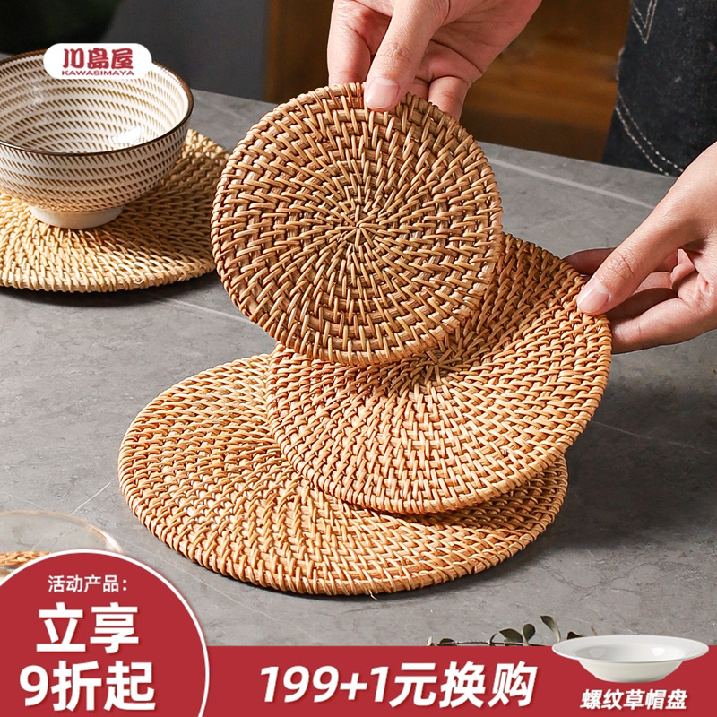 藤编垫子川岛屋隔热防烫