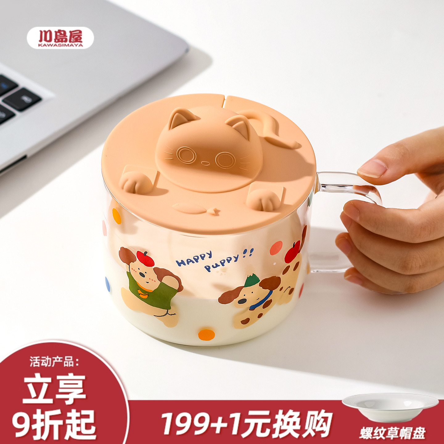 川岛屋猫咪硅胶杯盖通用万能圆形