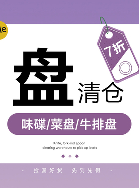【特价清仓】盘子菜盘家用鱼盘碟子早餐盘西餐盘陶瓷餐具孤品捡漏