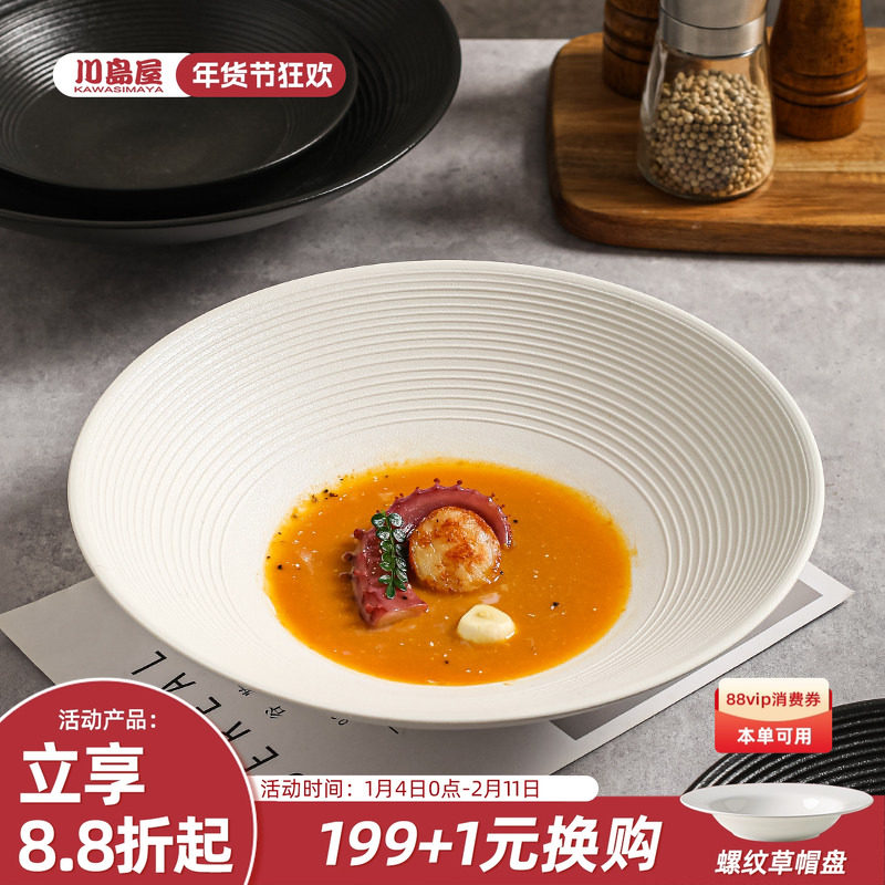 川岛屋沙拉碗高颜值斗笠碗高级感