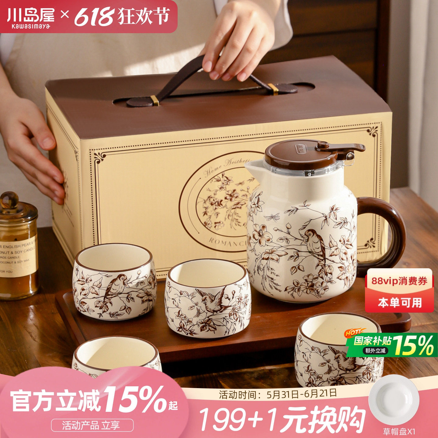 川岛屋茶壶套装茶杯子茶具杯具乔迁新居搬家暖房订婚新婚结婚礼物