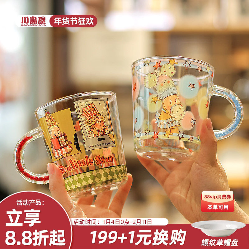 川岛屋星星人高硼硅玻璃杯带把手水杯家用情侣马克杯咖啡牛奶杯子