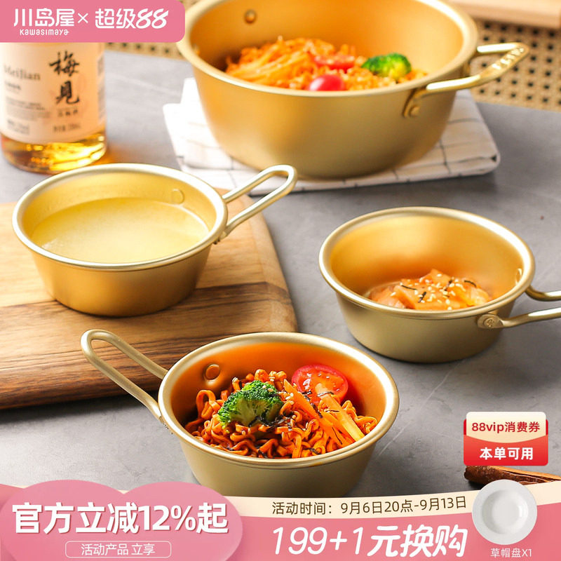川岛屋韩式泡面碗带把手分食图片