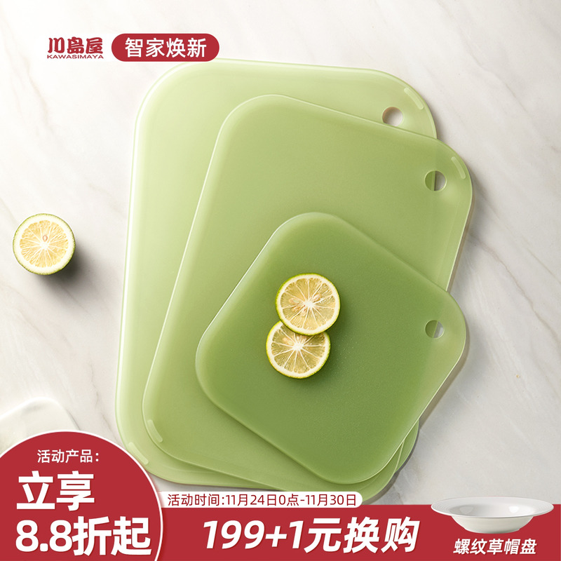 川岛屋菜板防霉抗菌家用分类砧板
