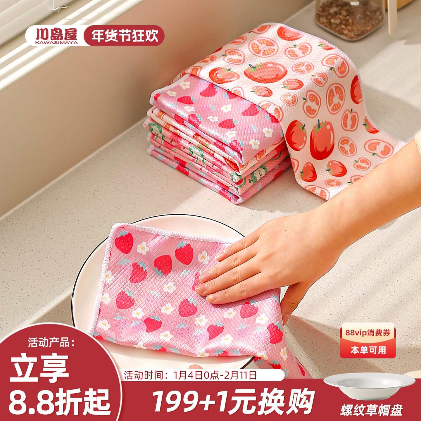 川岛屋可爱鱼鳞抹布厨房专用家务清洁布吸水擦玻璃无痕家用洗碗布,家庭/个人清洁工具,抹布,淘宝优惠券,粉丝福利购,淘宝优惠卷