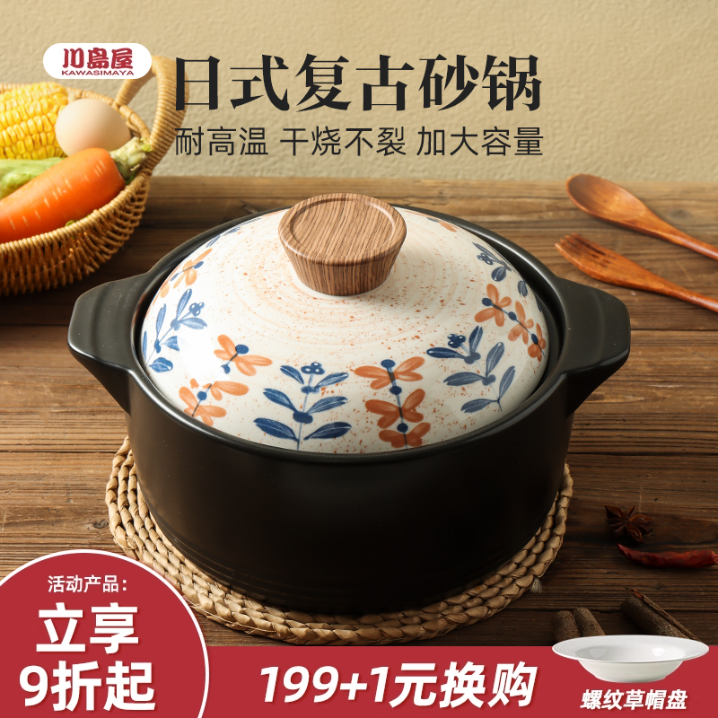 川岛屋日式砂锅煲耐高温干烧不裂家用燃气灶专用大容量炖汤煲汤锅