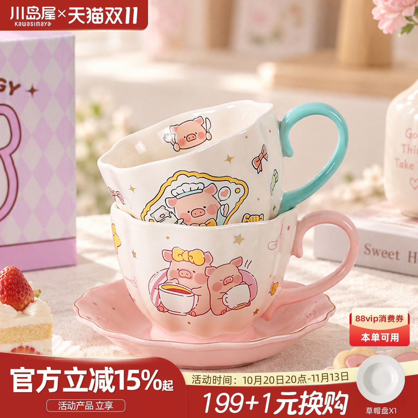 川岛屋&lulu猪联名 咖啡杯碟套装礼盒装送人陶瓷杯子高档精致礼物