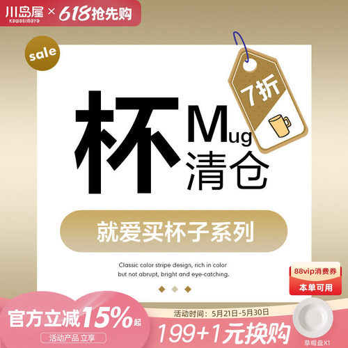 杯子清仓特价创意情侣陶瓷
