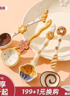 川岛屋可爱陶瓷勺子个人专用高颜值长柄汤勺稀奇古怪的小汤匙调羹