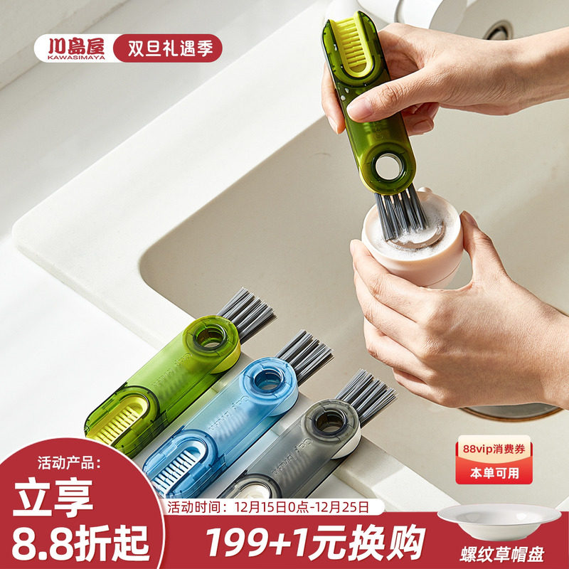 川岛屋三合一杯盖刷奶瓶刷家用新款水杯子清洗神器保温杯清洁刷子