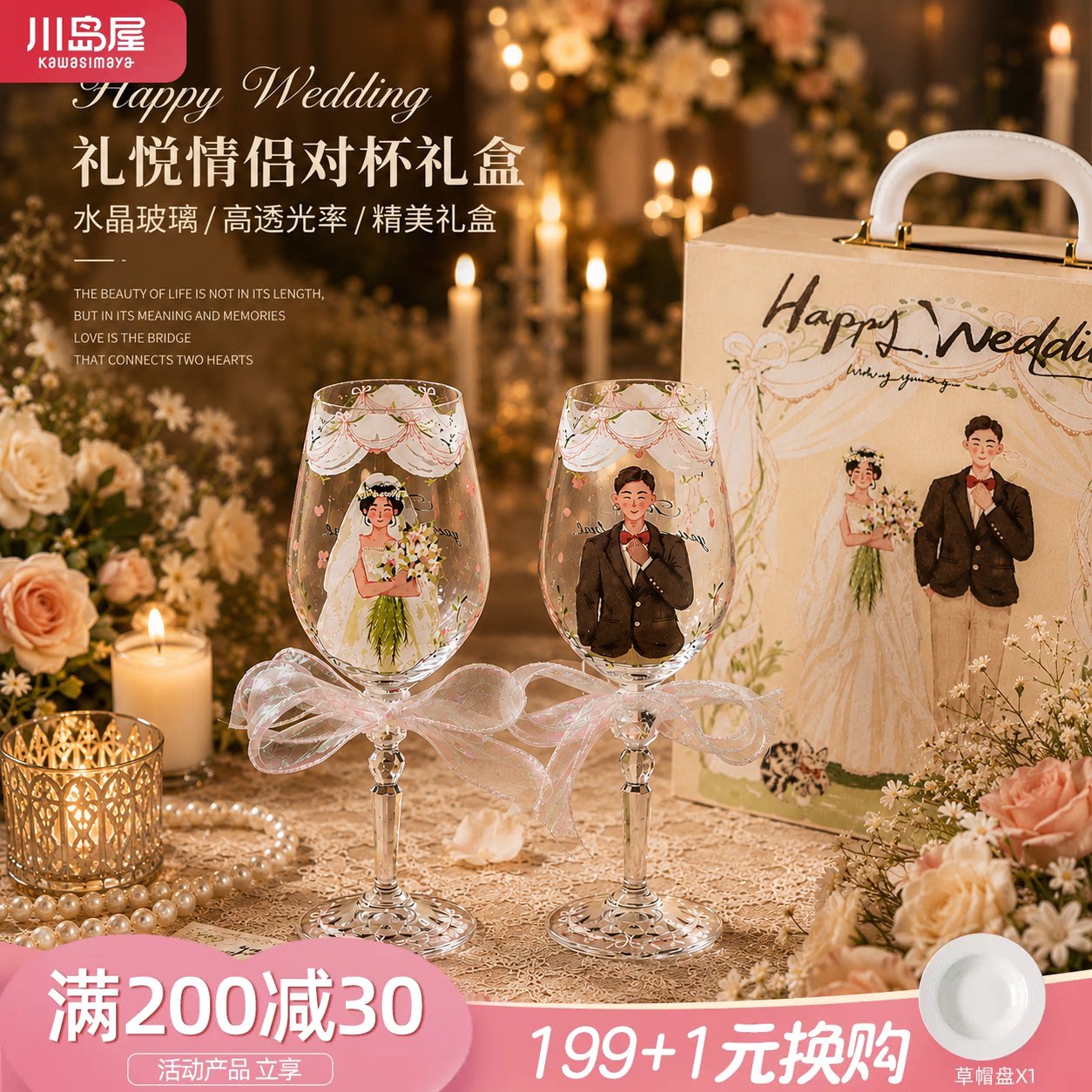 川岛屋红酒杯订婚礼物送闺蜜女生图片