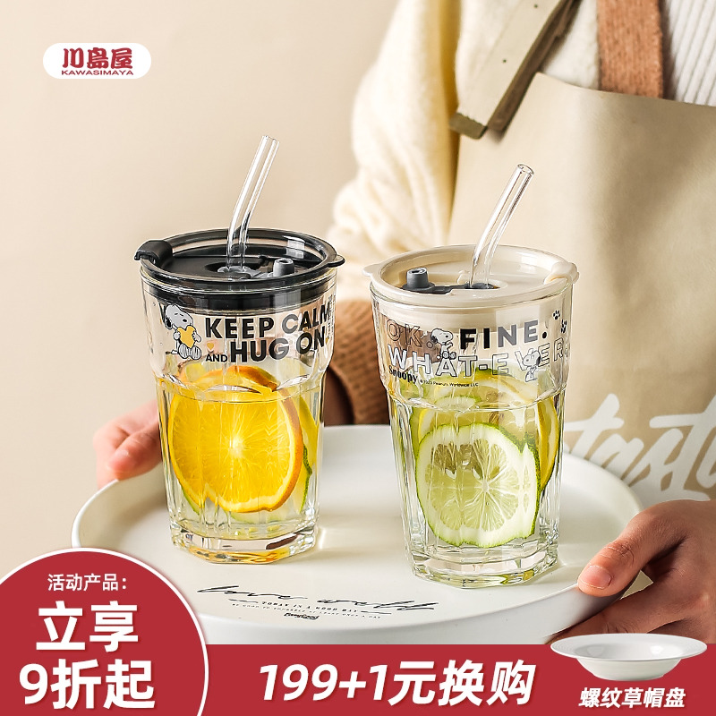 川岛屋史努比吸管玻璃杯子女新款2025办公室喝水杯家用果汁饮料杯