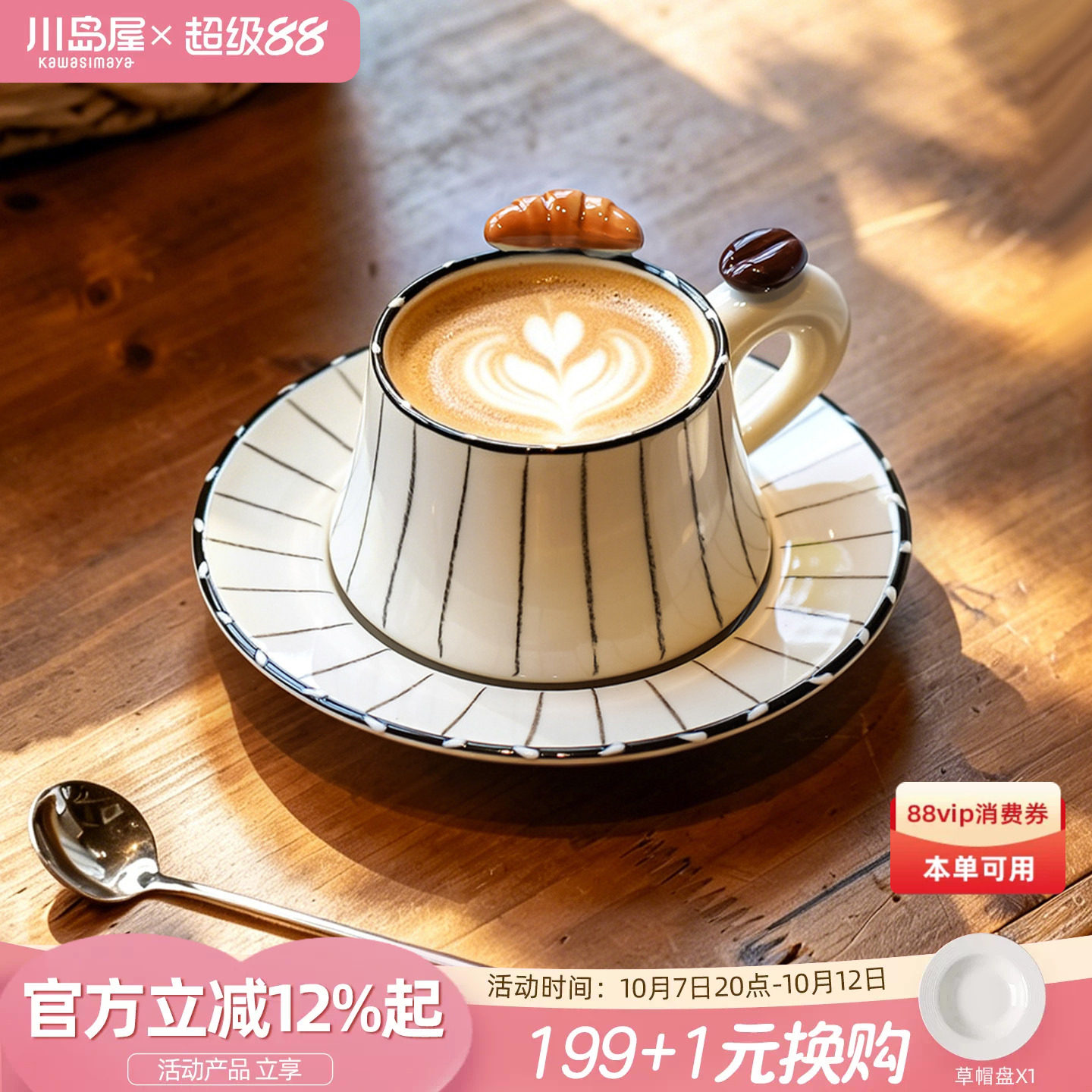 川岛屋高颜值咖啡杯子高档精致下午茶杯碟套装陶瓷创意拉花拿铁杯