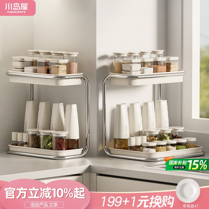 川岛屋调料品置物架厨房家用多功能台面不锈钢调味料盐罐收纳架子