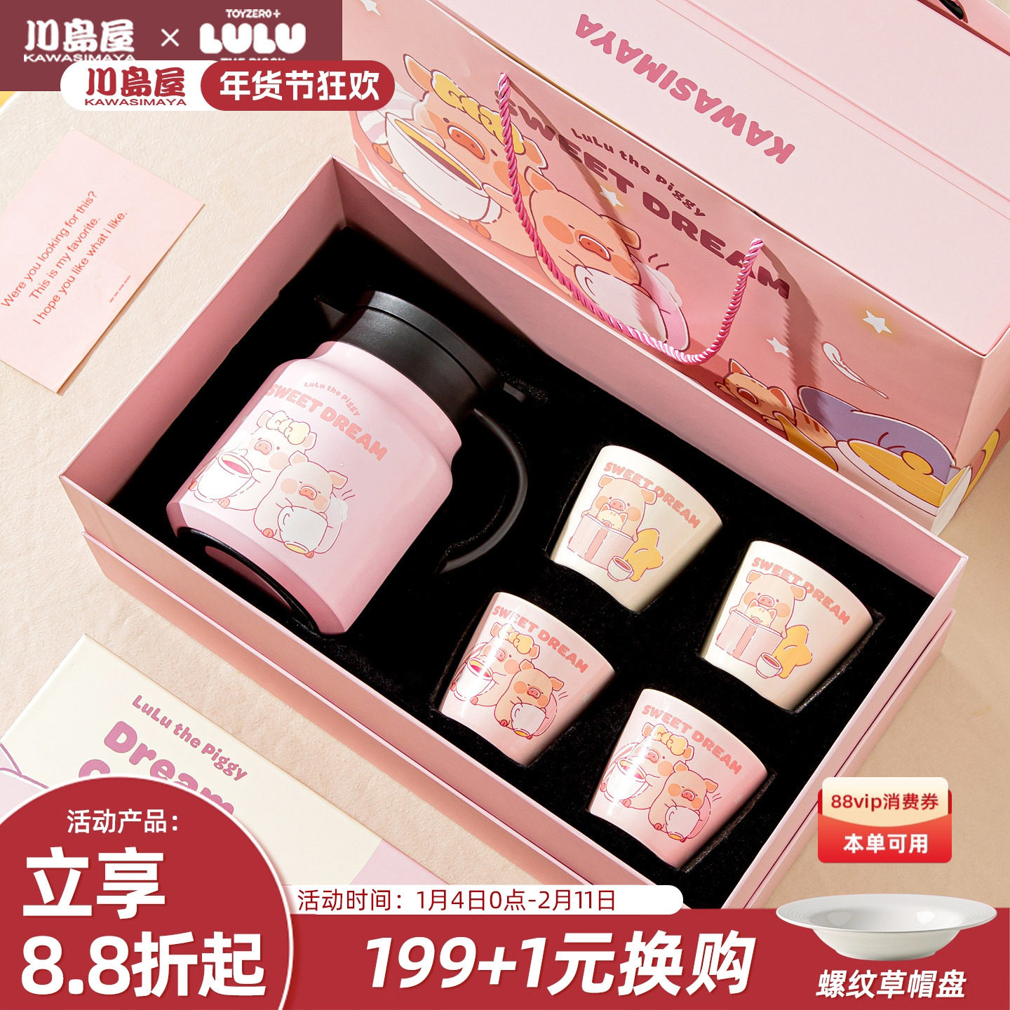 川岛屋&lulu猪联名 保温焖茶壶茶具杯子水杯套装生日乔迁新居礼