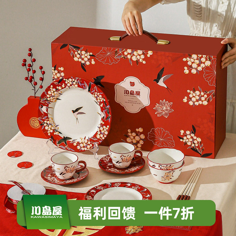 川岛屋结婚餐具礼盒红色碗具碗筷碗碟套装订婚新婚礼物送新人新娘