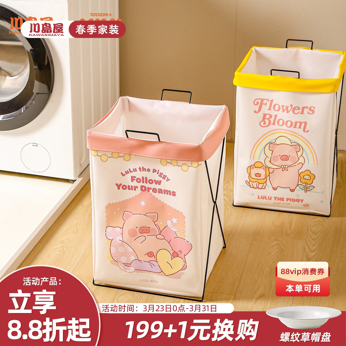 川岛屋&lulu猪联名 脏衣篓家用洗衣篮子脏衣篮可折叠脏衣服收纳